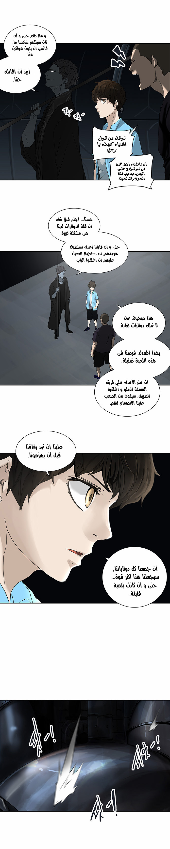 Read Tower of God S2 AR Manga Online