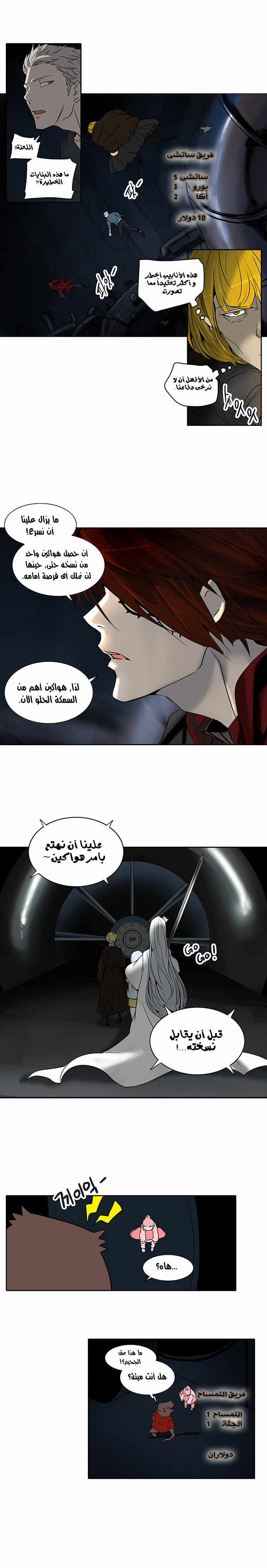Read Tower of God S2 AR Manga Online
