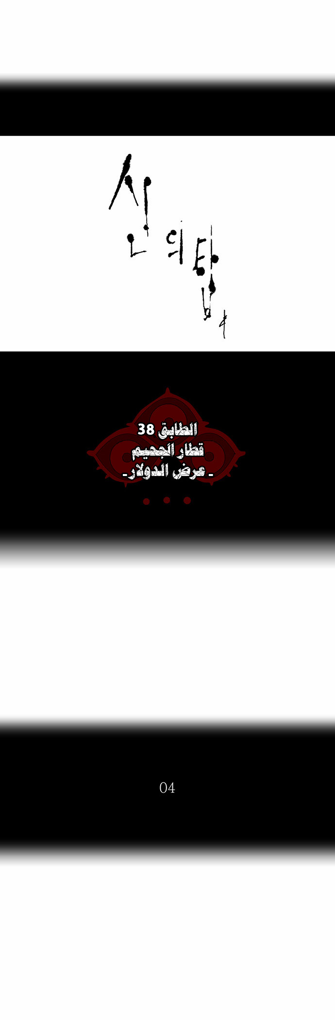 Read Tower of God S2 AR Manga Online