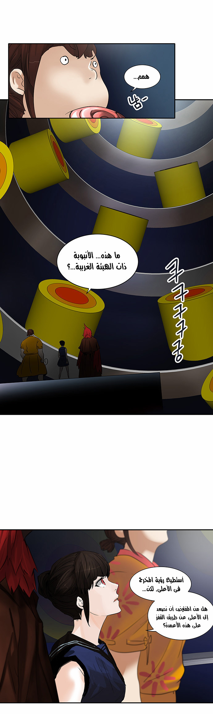 Read Tower of God S2 AR Manga Online