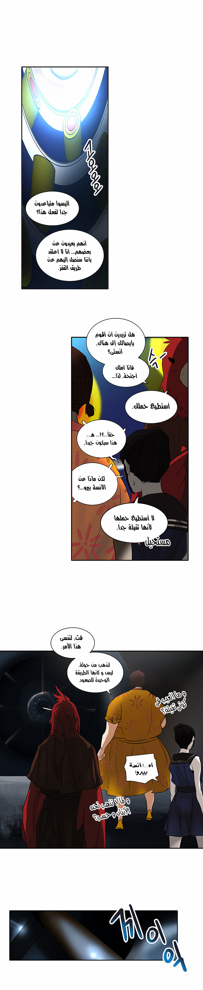Read Tower of God S2 AR Manga Online