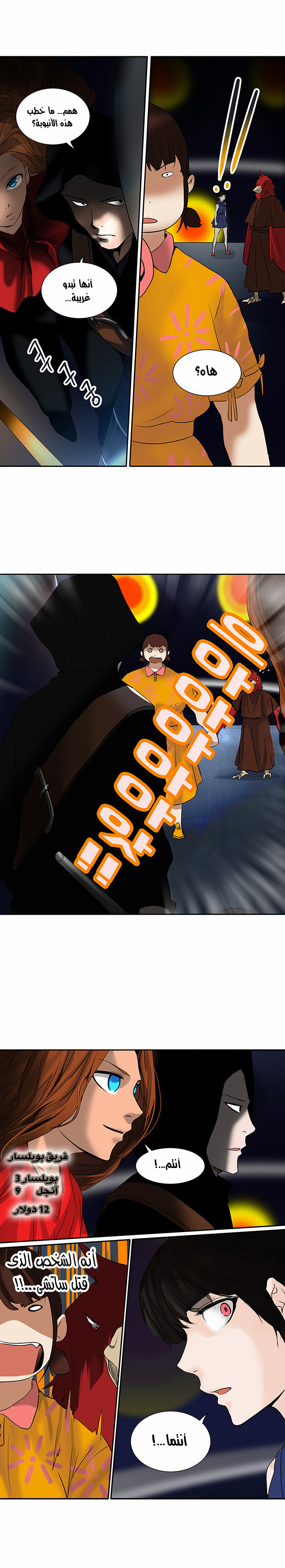 Read Tower of God S2 AR Manga Online
