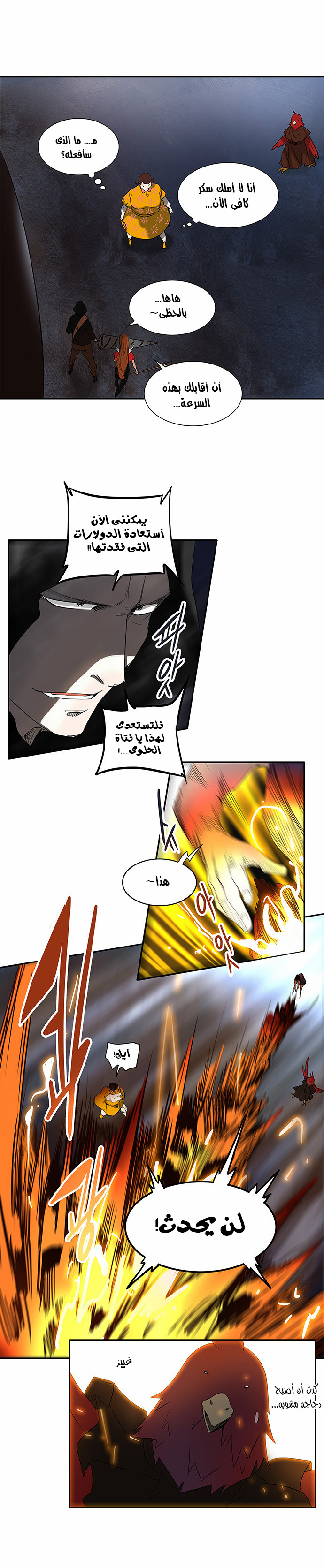 Read Tower of God S2 AR Manga Online