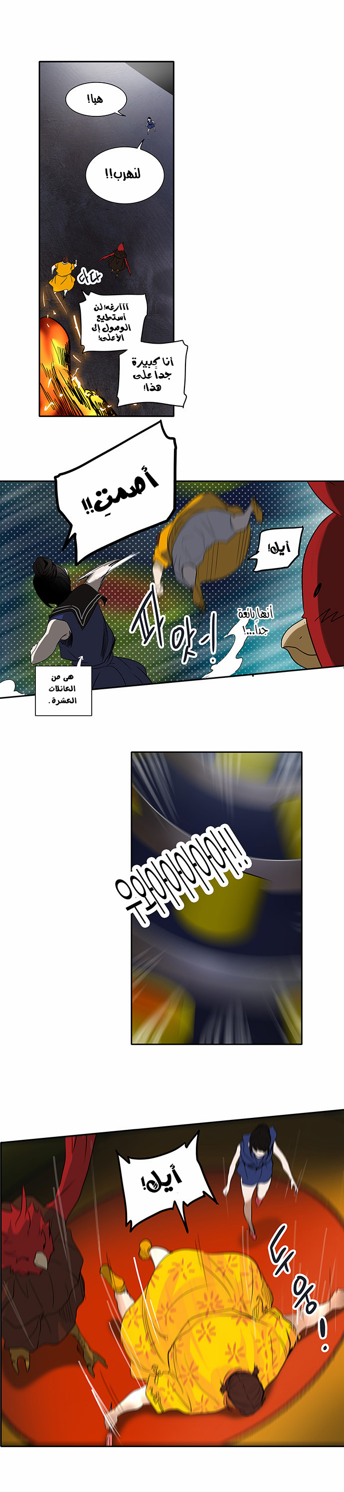 Read Tower of God S2 AR Manga Online
