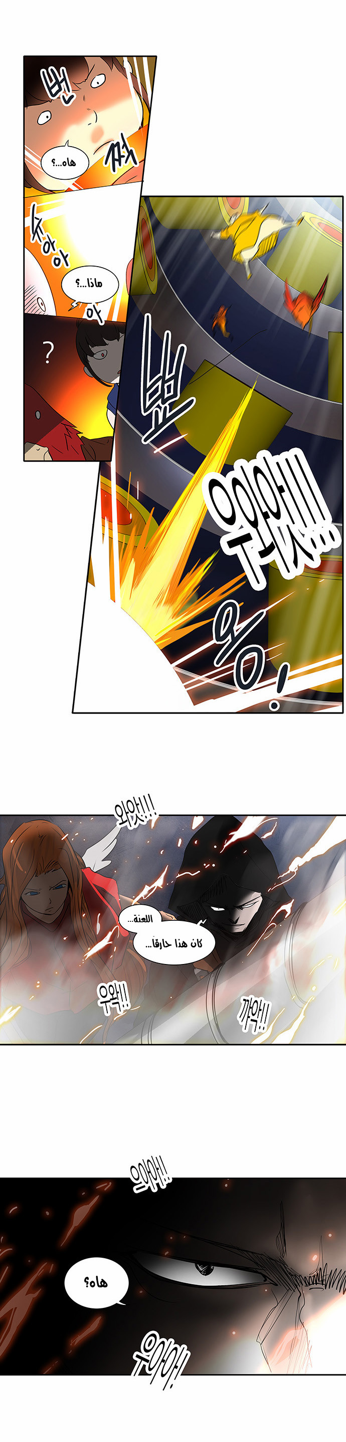 Read Tower of God S2 AR Manga Online