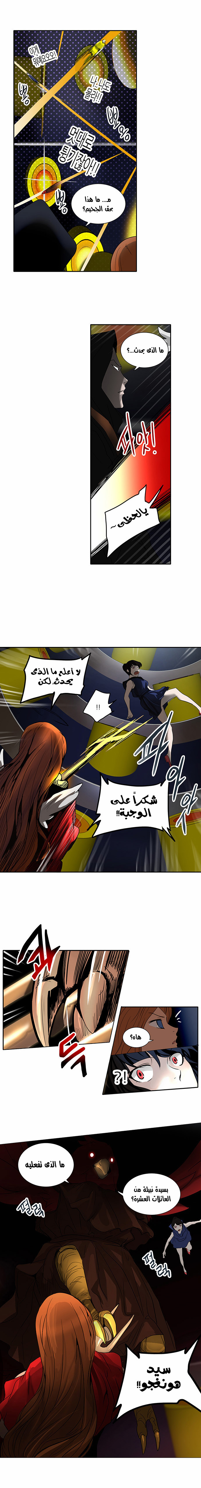 Read Tower of God S2 AR Manga Online