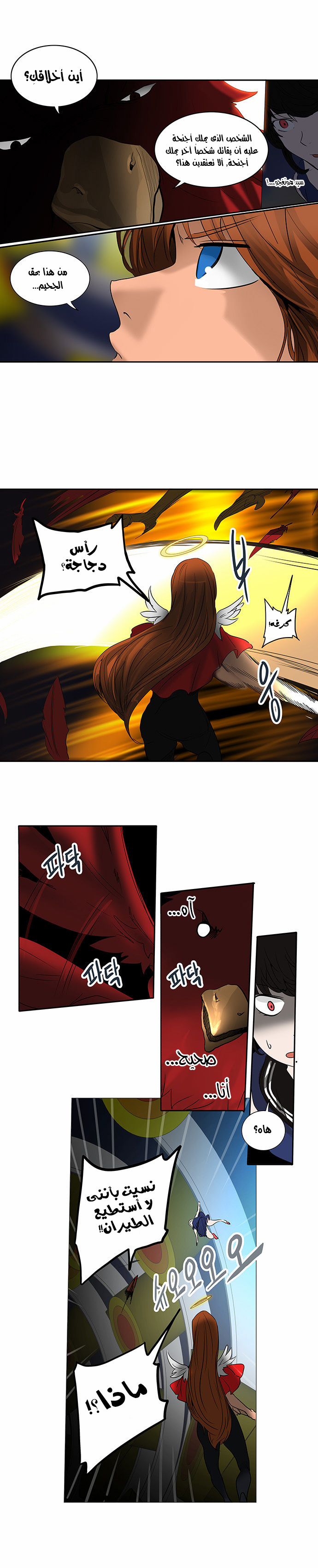 Read Tower of God S2 AR Manga Online