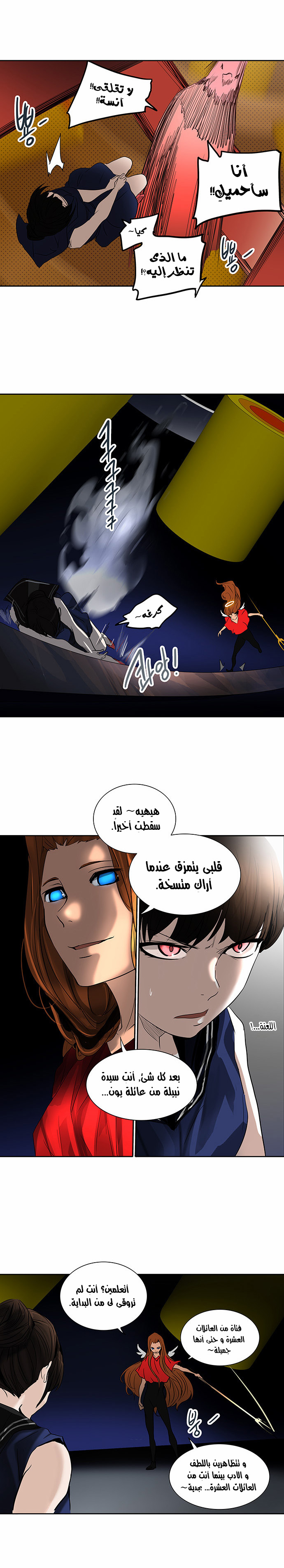 Read Tower of God S2 AR Manga Online