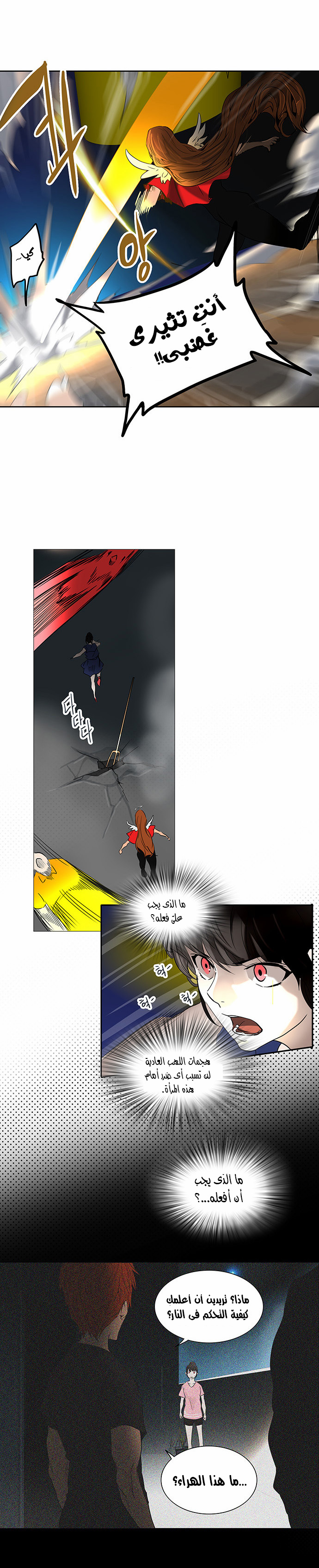 Read Tower of God S2 AR Manga Online