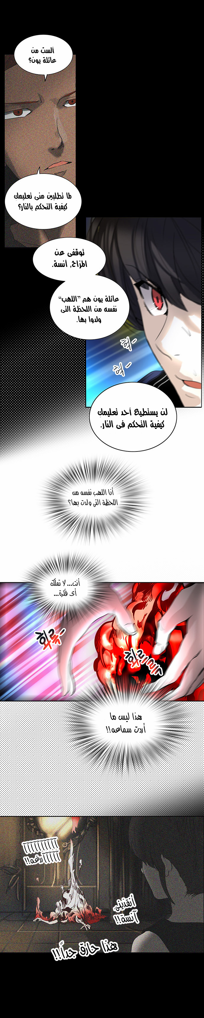 Read Tower of God S2 AR Manga Online