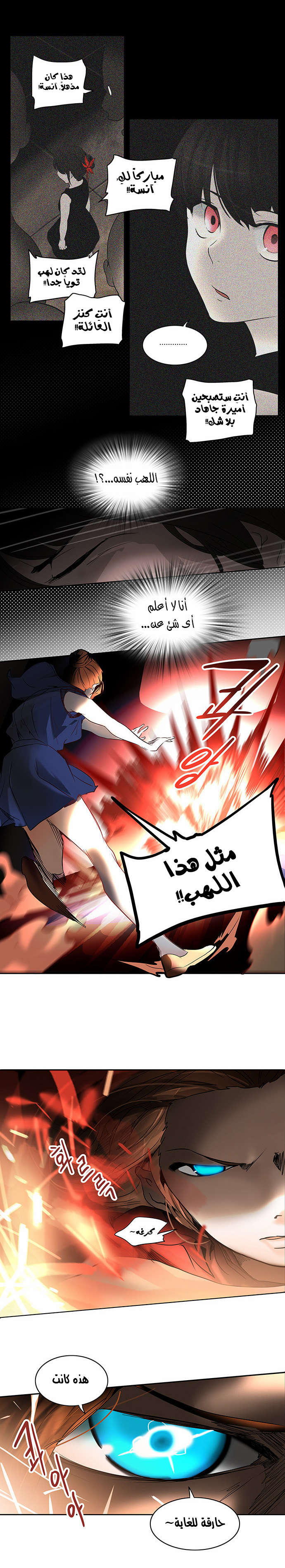 Read Tower of God S2 AR Manga Online