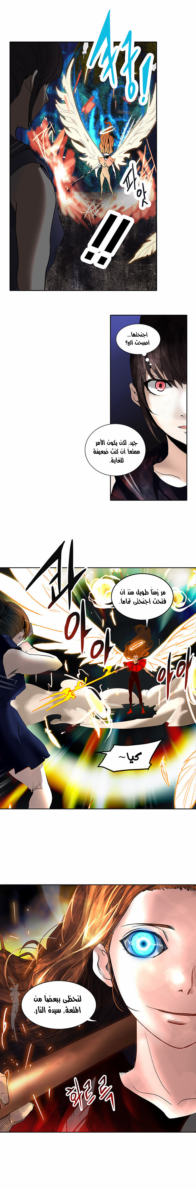Read Tower of God S2 AR Manga Online