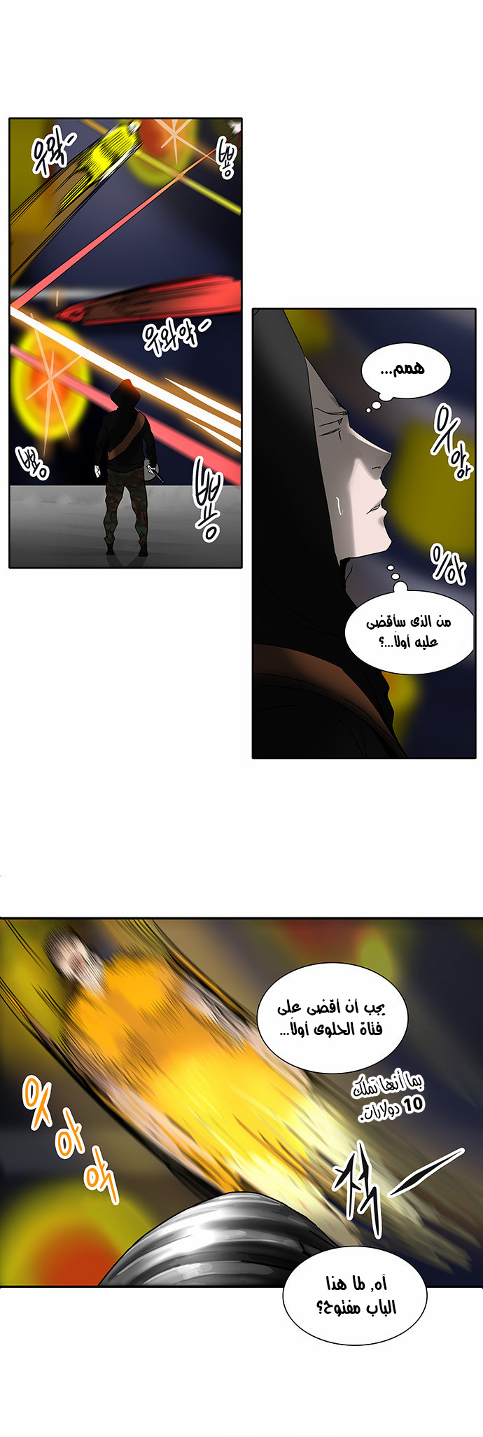 Read Tower of God S2 AR Manga Online
