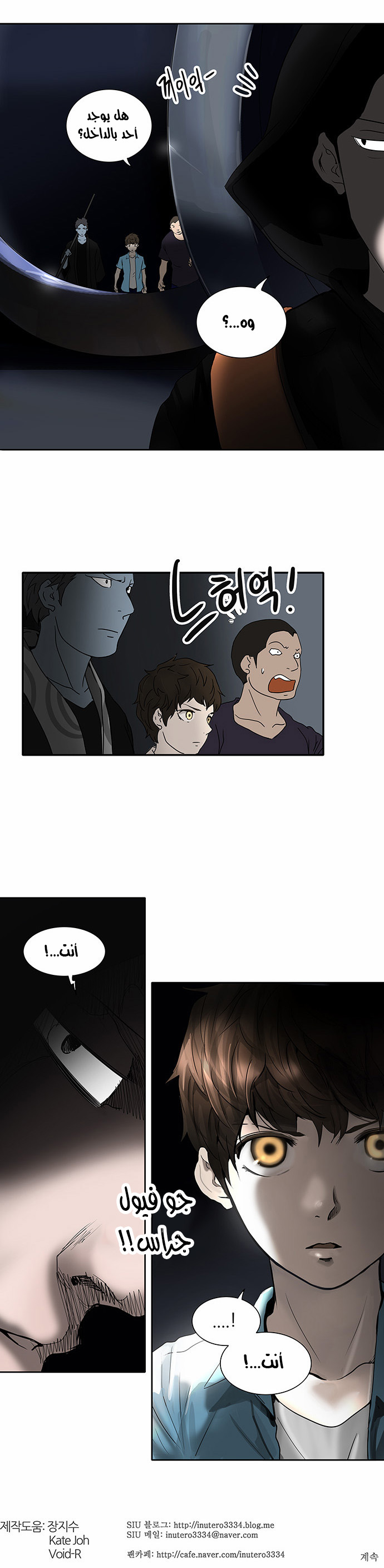Read Tower of God S2 AR Manga Online