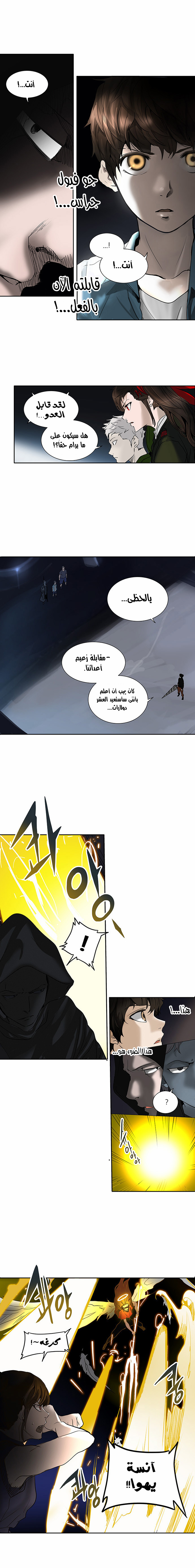 Read Tower of God S2 AR Manga Online