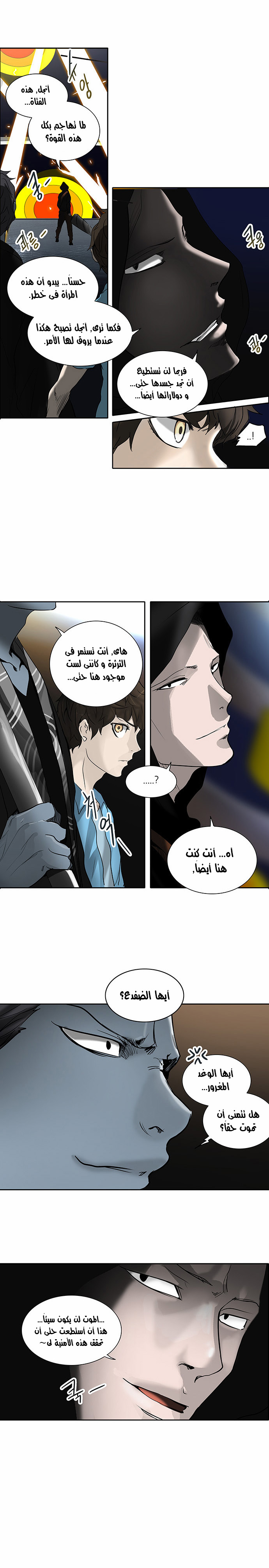 Read Tower of God S2 AR Manga Online