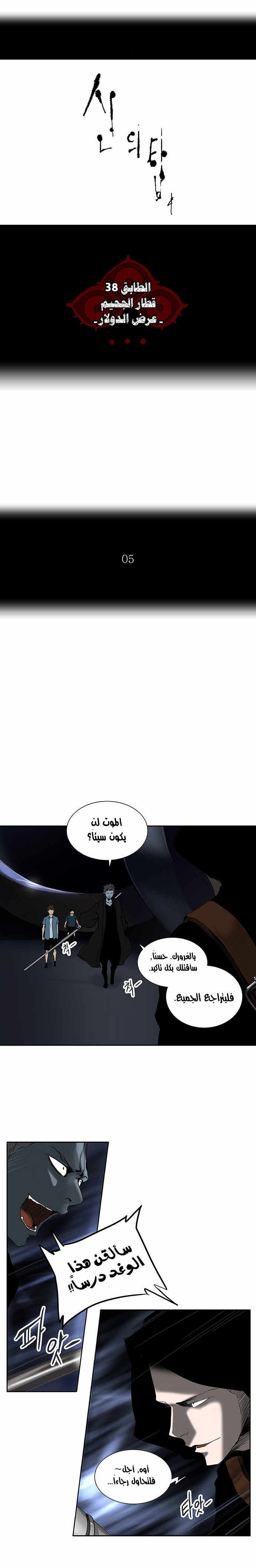 Read Tower of God S2 AR Manga Online
