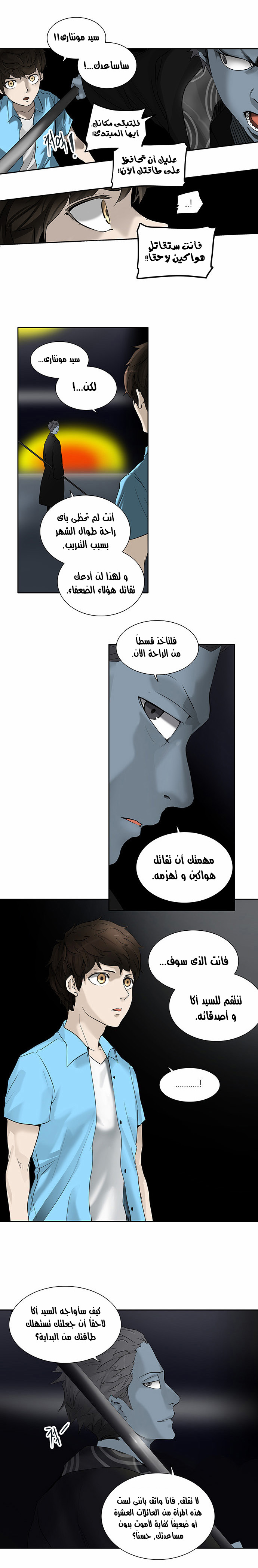 Read Tower of God S2 AR Manga Online