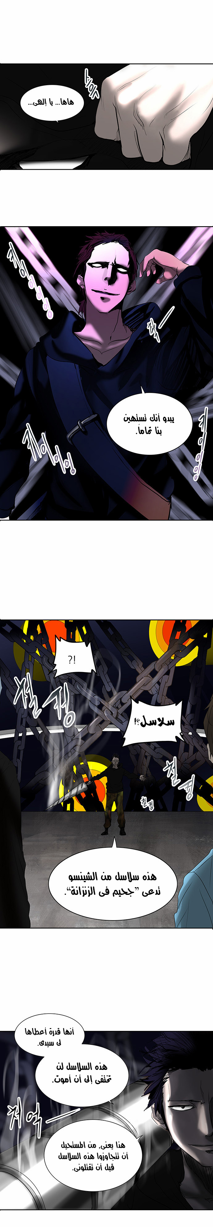 Read Tower of God S2 AR Manga Online