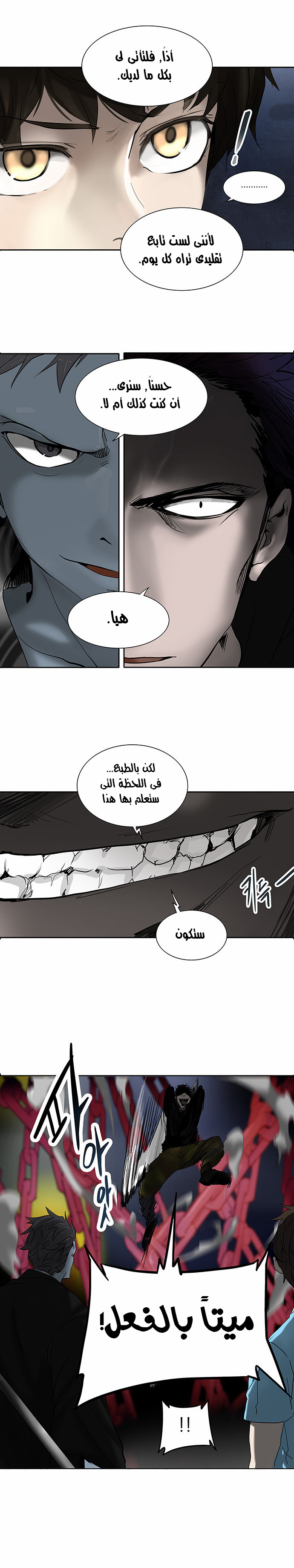 Read Tower of God S2 AR Manga Online