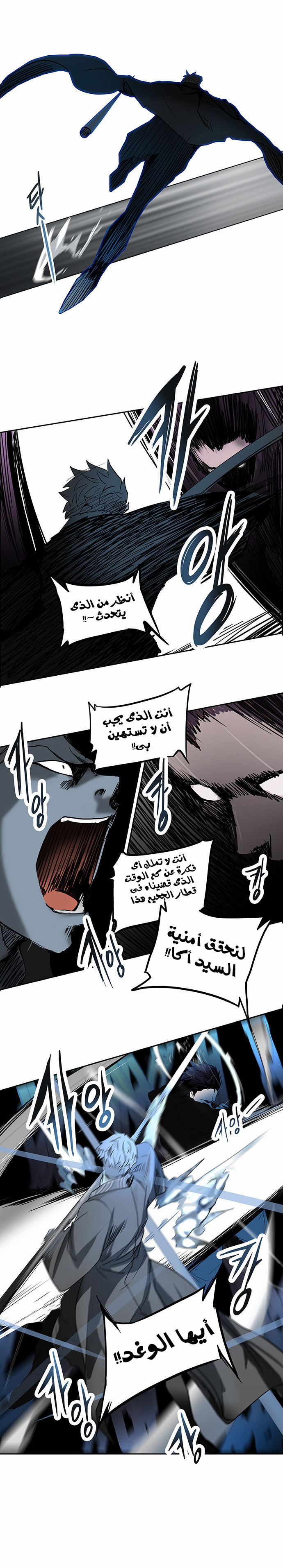 Read Tower of God S2 AR Manga Online