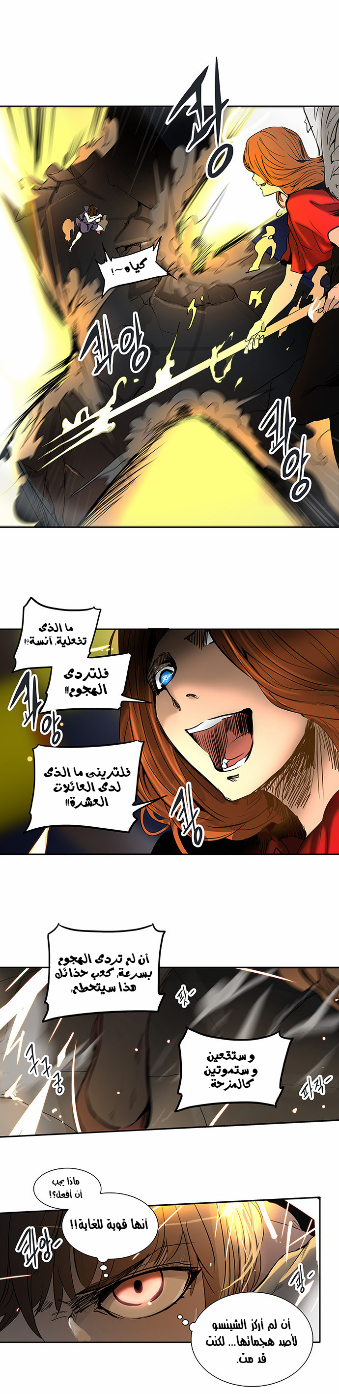 Read Tower of God S2 AR Manga Online