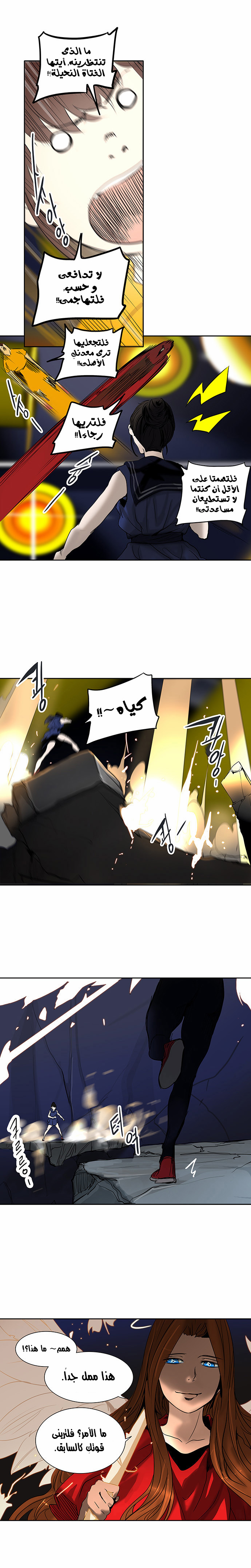 Read Tower of God S2 AR Manga Online