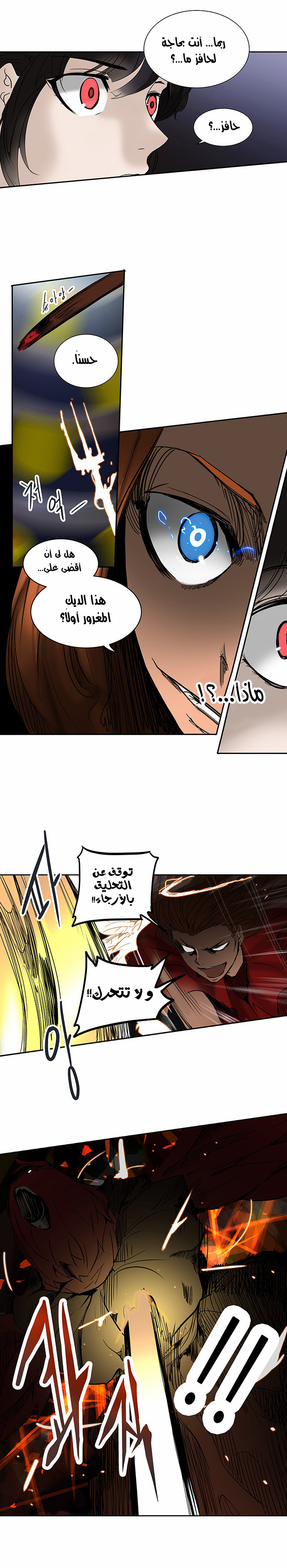 Read Tower of God S2 AR Manga Online