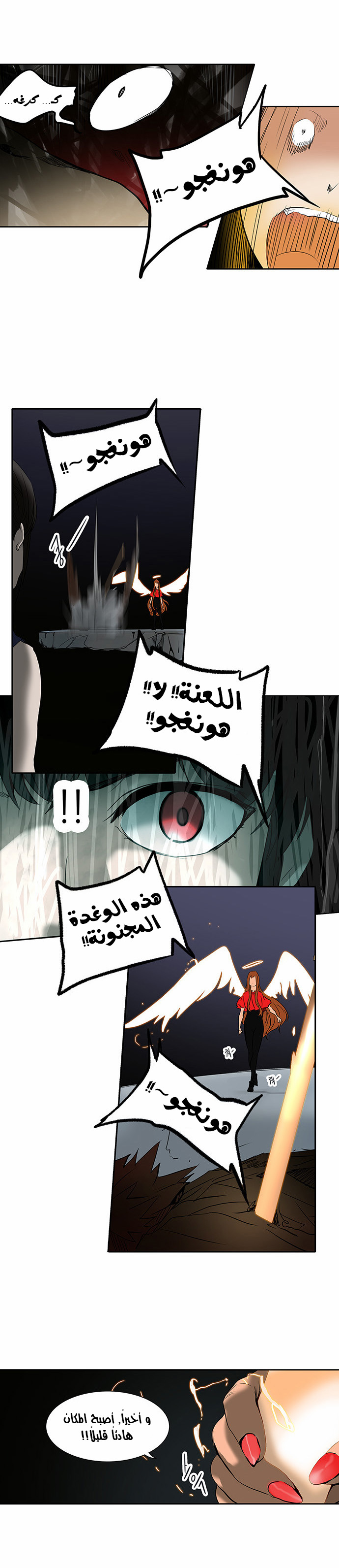 Read Tower of God S2 AR Manga Online