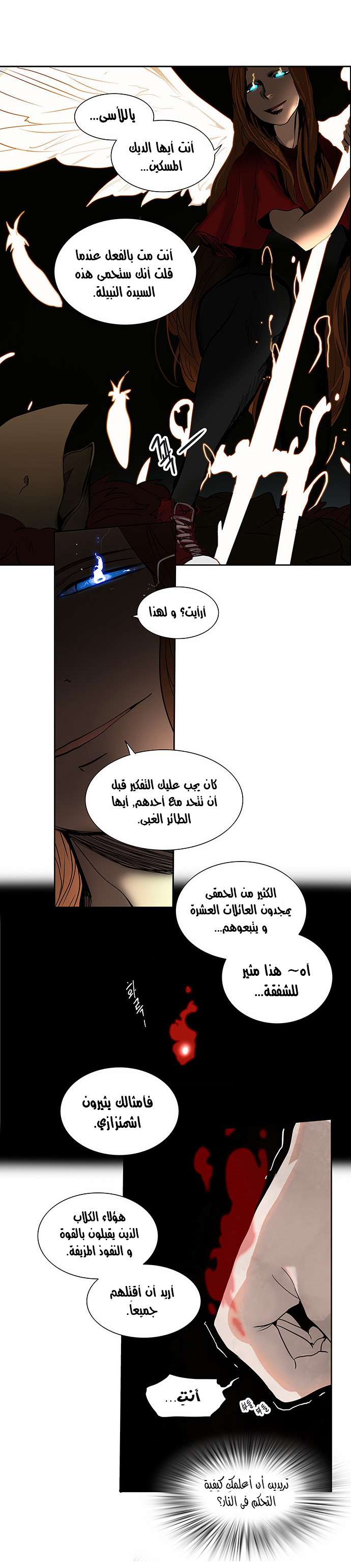 Read Tower of God S2 AR Manga Online