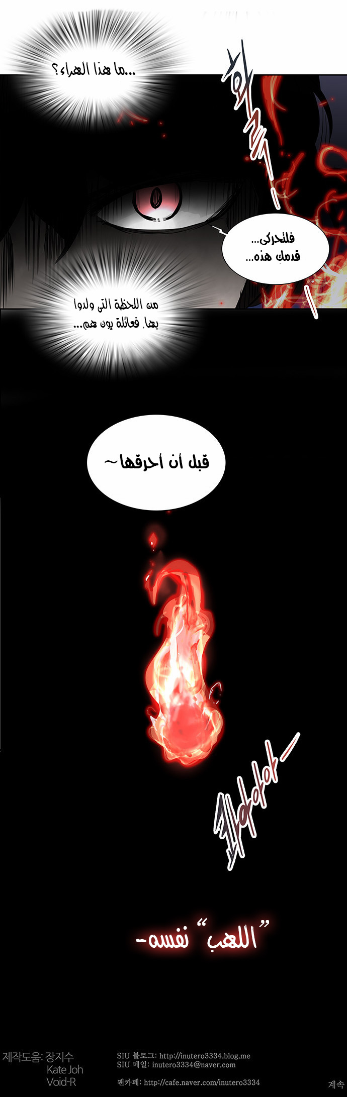 Read Tower of God S2 AR Manga Online