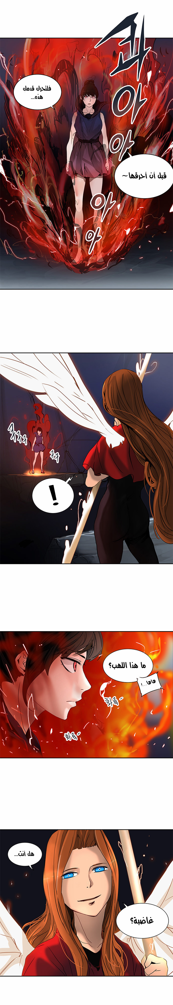 Read Tower of God S2 AR Manga Online