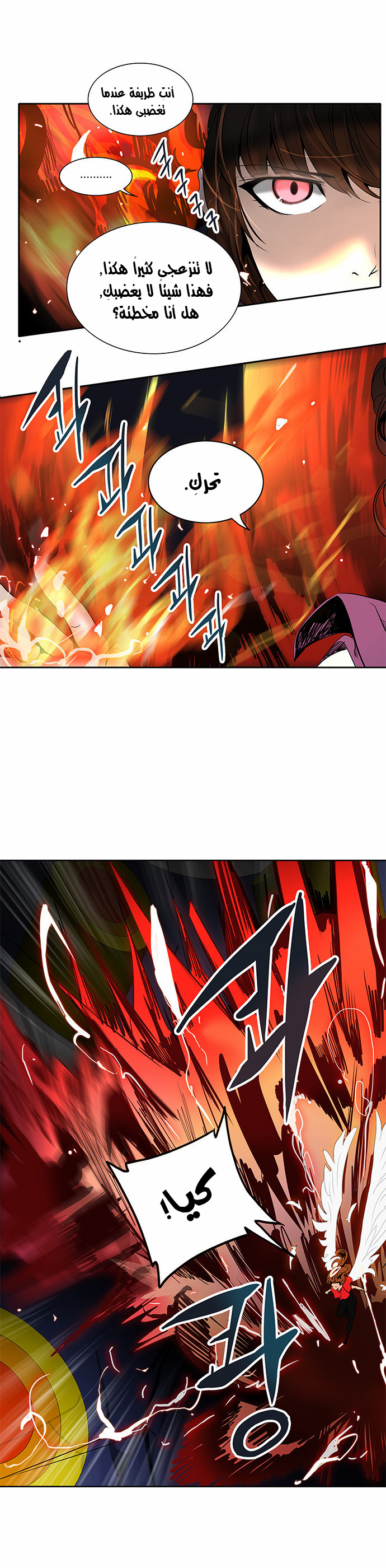 Read Tower of God S2 AR Manga Online