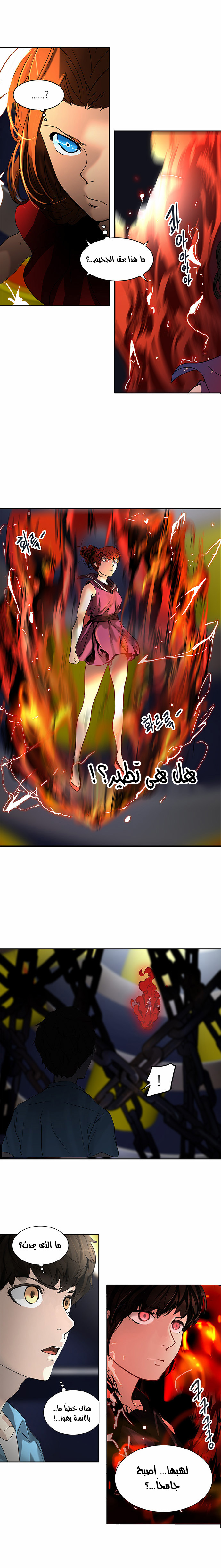 Read Tower of God S2 AR Manga Online