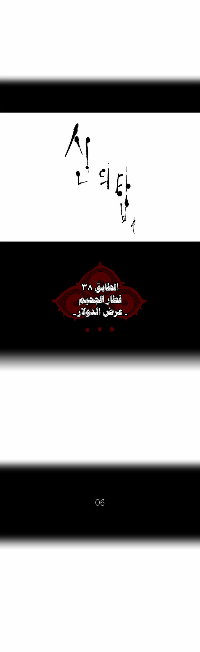 Read Tower of God S2 AR Manga Online