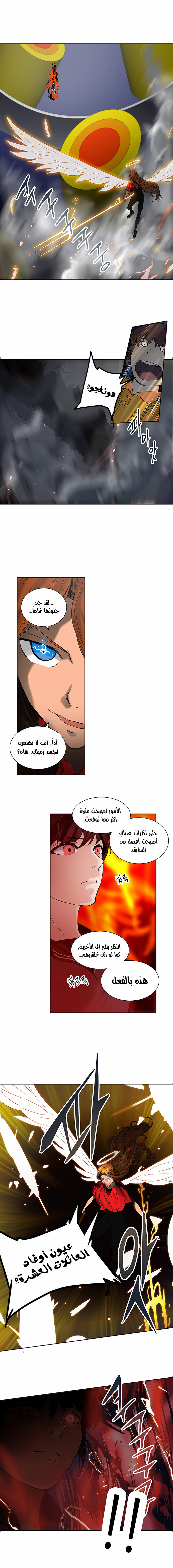 Read Tower of God S2 AR Manga Online