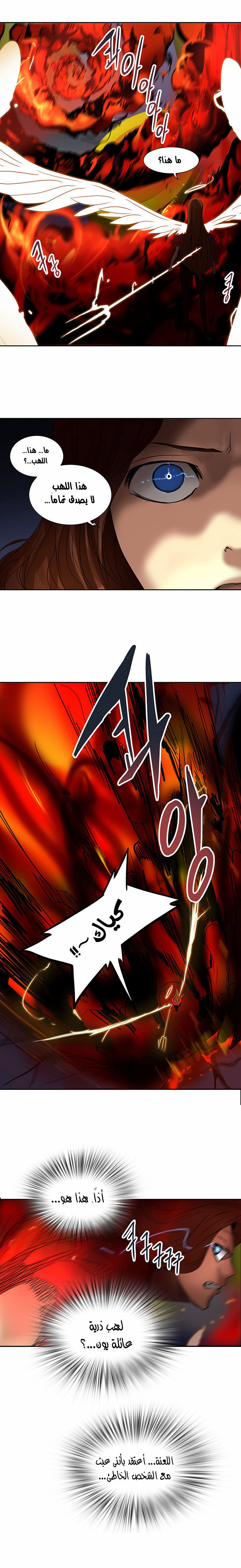 Read Tower of God S2 AR Manga Online