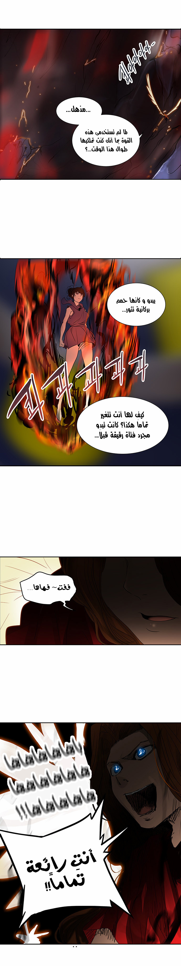 Read Tower of God S2 AR Manga Online