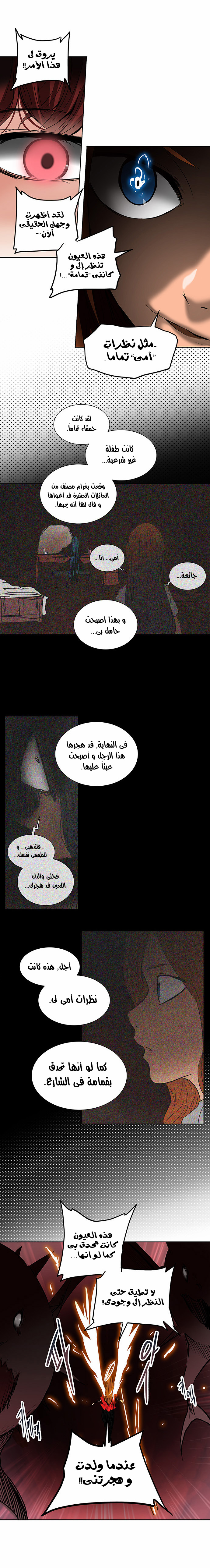 Read Tower of God S2 AR Manga Online