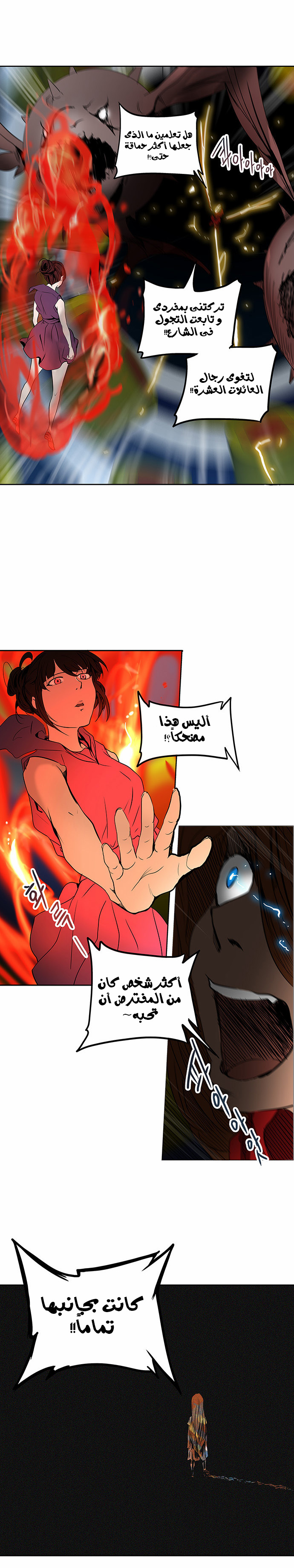 Read Tower of God S2 AR Manga Online