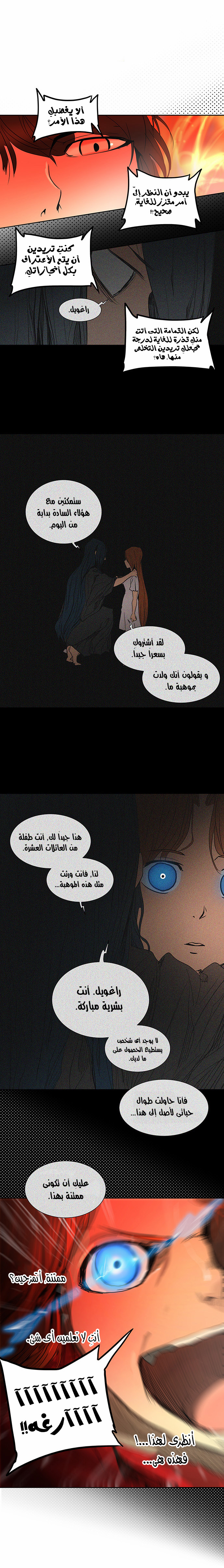 Read Tower of God S2 AR Manga Online