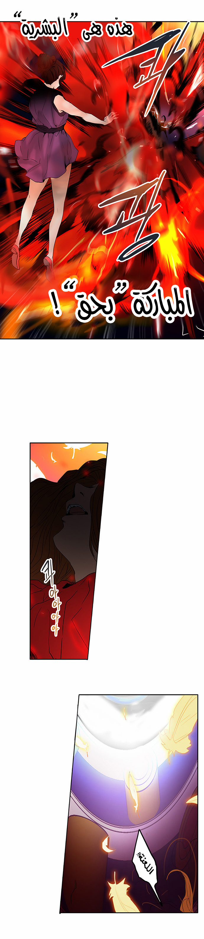 Read Tower of God S2 AR Manga Online