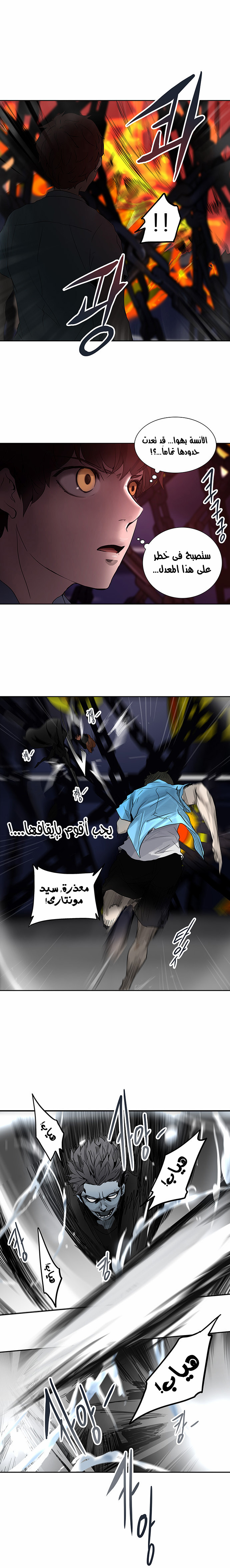 Read Tower of God S2 AR Manga Online