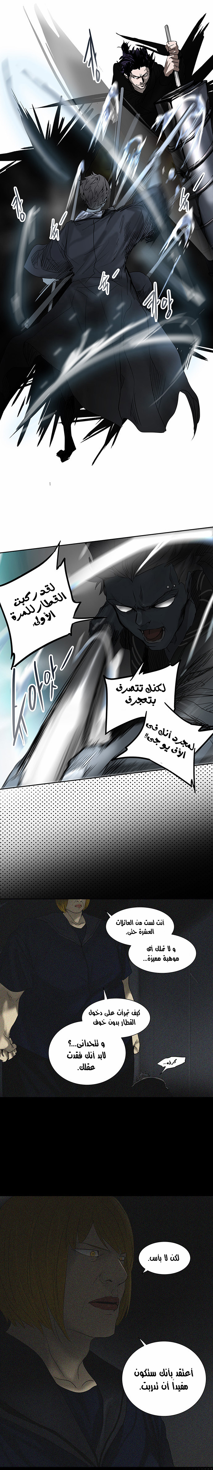 Read Tower of God S2 AR Manga Online