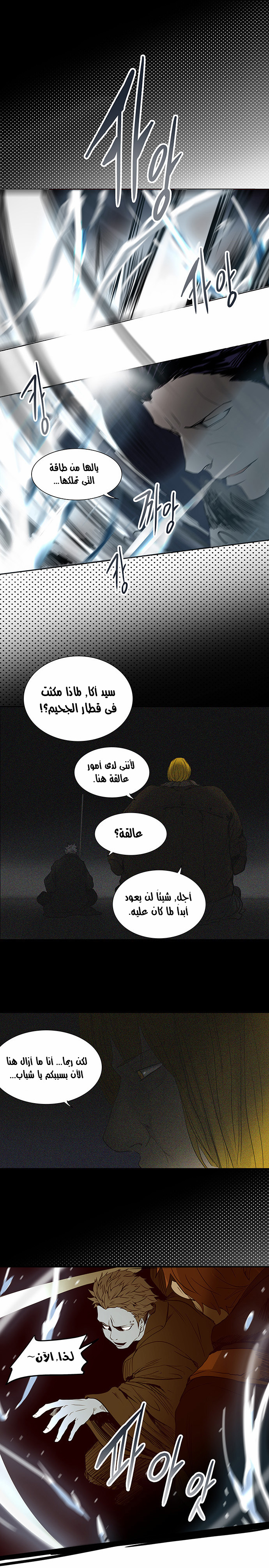Read Tower of God S2 AR Manga Online