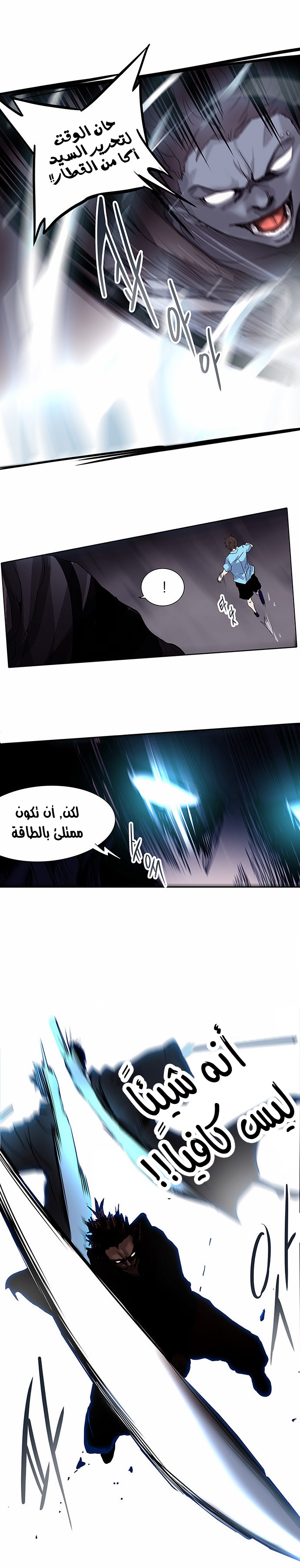 Read Tower of God S2 AR Manga Online