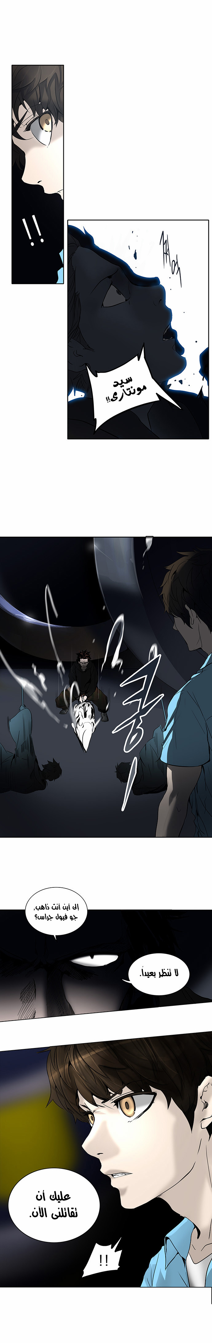 Read Tower of God S2 AR Manga Online