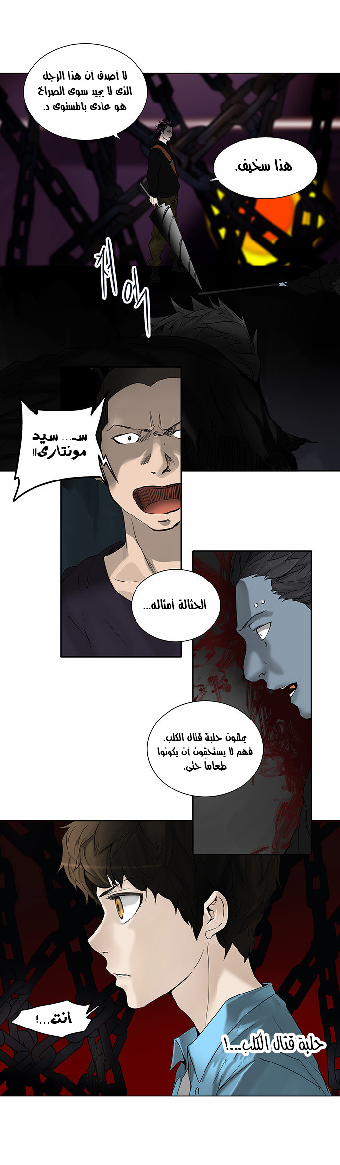 Read Tower of God S2 AR Manga Online