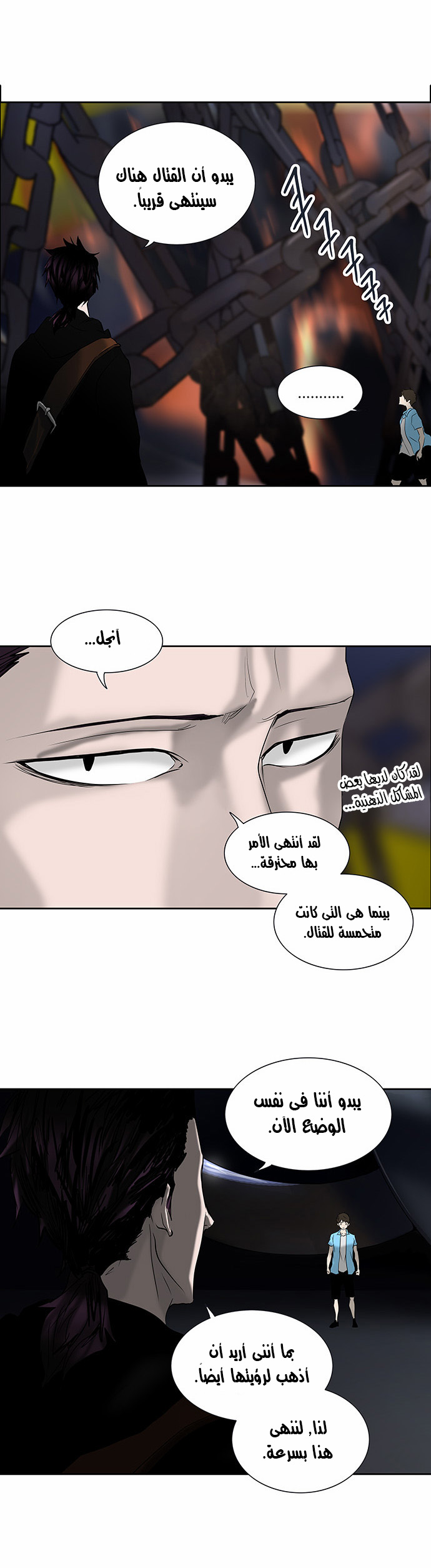Read Tower of God S2 AR Manga Online