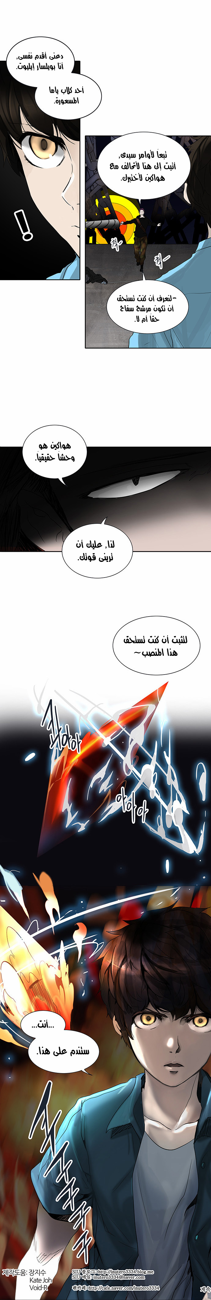 Read Tower of God S2 AR Manga Online